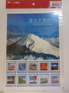 富士十景2015 富士山世界文化遺産　フレーム切手　１シート