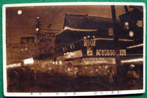 e-005 繪葉書　月夜の大阪 「道頓堀の夜景」