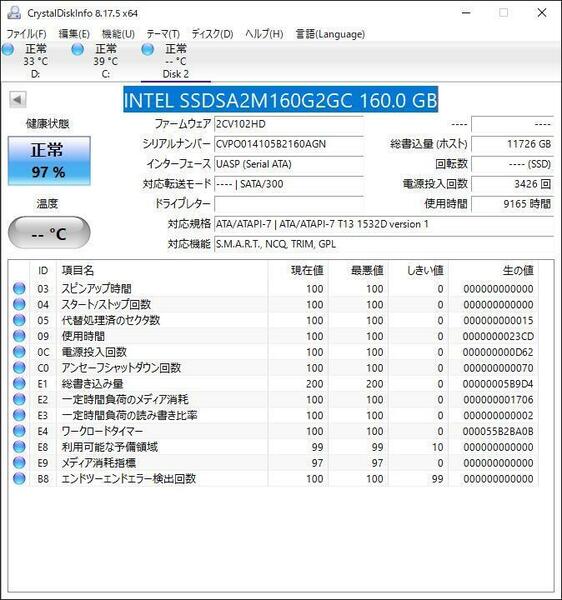 SSDSA2M160G2GC 　160GB　SSD