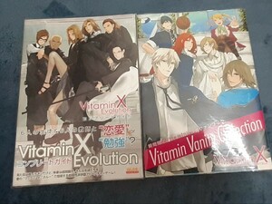 ＶｉｔａｍｉｎＸ Ｅｖｏｌｕｔｉｏｎコンプリートガイド 　 公式ファンブック Ｖｉｔａｍｉｎ Ｖａｎｉｔｙ Ｃｏｌｌｅｃｔｉｏｎ 2冊