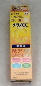 メラノCC 薬用 しみ 集中対策 美容液 20ml（医薬部外品）