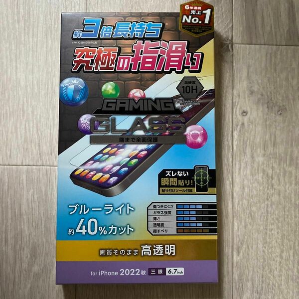 iPhone14pro MAXガラスフィルム　ゲーミングブルーライトカット