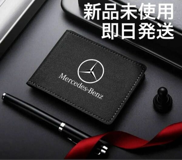 メルセデスベンツ Benz 薄型 カードケース カードホルダー 免許証 給油カード クレジットカード ブラック 黒 ID 