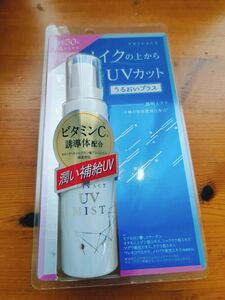 プライバシー UVミスト50 SPF50＋ PA＋＋＋＋ 40mL　日焼け止め　スプレー 