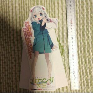 エロマンガ先生 和泉紗霧 スタンド