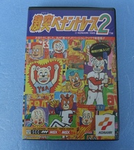 未開封品　MSX2　「 激突ペナントレース2 」_画像1