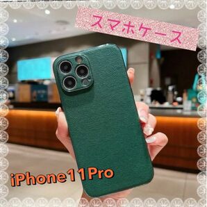 iPhoneケース iPhone11Pro