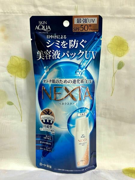 スキンアクア ネクスタ シールドセラムUVミルク SPF50＋ PA＋＋＋＋ 50mL 