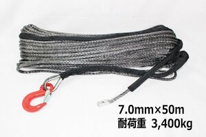 フック付き シンセティックロープ グレー 7mm ｘ 50ｍ 耐荷重3400kg　ウインチ等