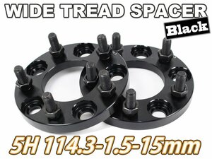 レクサス RX A/G＃L1＃ A/G＃L2＃ GYL26W (～2022/9) ワイドトレッドスペーサー 5H 2枚組 PCD114.3-1.5 15mm LEXUS (黒)