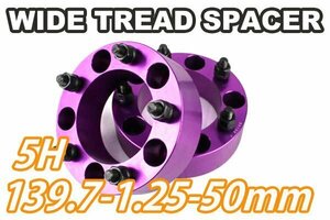 ジムニー ワイドトレッドスペーサー 2枚 PCD139.7 50mm 紫 JA11 JA22 JB23W JB33 JB43 SJ30 JB64W JB74W