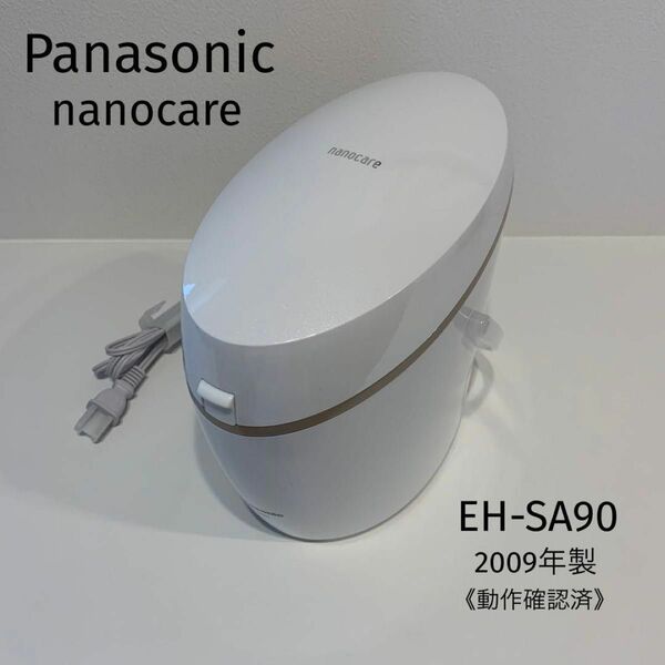 イオンスチーマー　ナノケア　ナノケア　EH-SA90 Panasonic