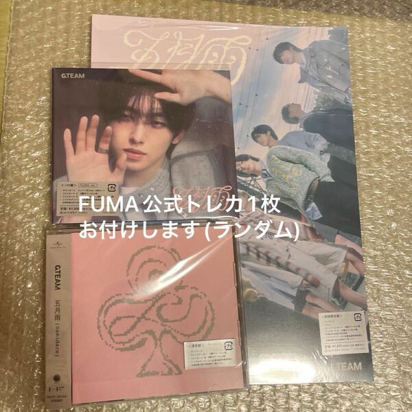 &TEAM 五月雨　3形態セット　FUMA トレカ、シリアルなし