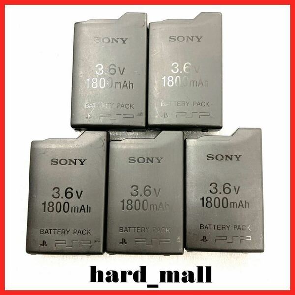 【送料無料】5個セット　状態良好　純正品　SONY　PSP-110　3.6V 1800mAh　電池　バッテリーパック　PSP-1000 等　膨張無し　動作確認済み