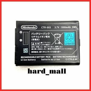 [ free shipping ] genuine products NINTENDO 3DS 2DS Wii U Proco n battery pack CTR-003 Nintendo 3DS battery battery unused . close 