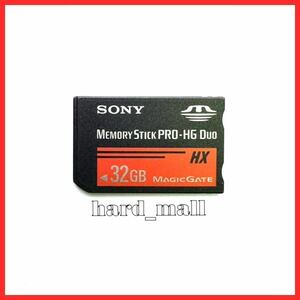 SONY メモリースティック PRO-HG デュオ HX 32GB MS-HX32A