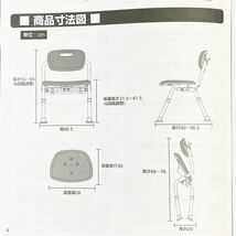 超美品 シャワーチェア ユクリア PN-L41421 介護用チェア パナソニック_画像7