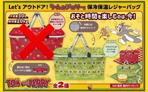 トムとジェリー　保冷保温　アルミフレーム　バスケット　容量30L グリーン　送料710円〜