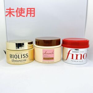 fino BIOLISS アルミック　ヘアマスク　トリートメント　未使用　3点