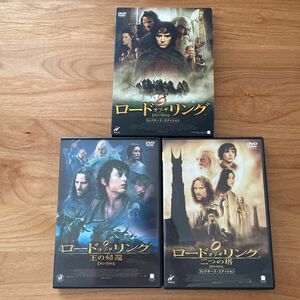 ロードオブザリング1・2・3 DVDセット