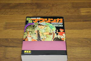 石川球太短編集　魔山マウジンガ　石川球太　MSS マンガショップシリーズ　ひ772