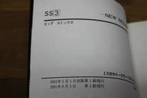 SS エスエス　全9巻　東本昌平　小学館　ビッグコミックス　ひ854_画像5