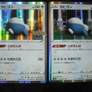 2枚セット カビゴン S10b 056 R キラレア とおせんぼ ポケモンカード ソード&シールド Snorlax Pokemon GO! Setの画像1