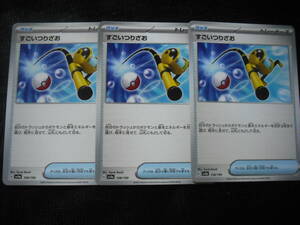 3 шт. комплект поразительный ....SV4a 158 Pokemon карта алый violet 