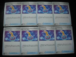 8 шт. комплект отмена одеколон S9a 063 Pokemon карта so-do& защита 