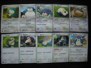 10 листов все часть плесень gon!!........ Press heavy удар Pokemon карта комплект All Snorlax Cards Set