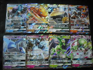 SM GX !! スイクン サーナイト カイリキー ネクロズマ ルガルガンなど キラレア ノンキラ ポケモンカードセット All GX Cards Set