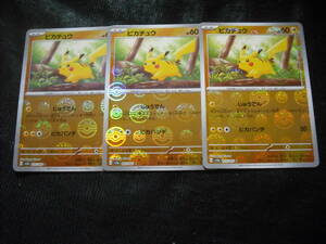 3枚セット ピカチュウ SV2a 025 モンスターボール キラ ポケモンカード Pikachu Monster Balls Holo Set