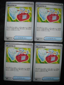 4 шт. комплект .... комплект SV6 094 Pokemon карта алый violet 