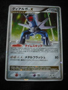 ディアルガ LV.レベル X 107/DP-P キラ プロモ タイムスキップ ポケモンカード Dialga Level X Promo Cards