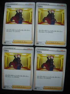 4 pieces set wataruS12pala large m trigger 096 support Pokemon card so-do& shield 