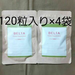 ヤス様　ベルタ葉酸サプリ1袋(120粒)×4袋セット