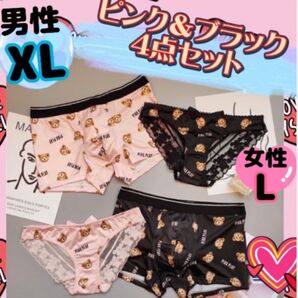 セクシーランジェリー レディースショーツ ペアルック ペア下着 コットン カップル 4点 リボン メンズトランクス ピンク 新品