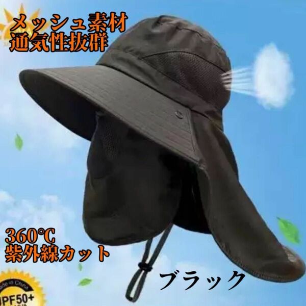 サファリハット　UVカット サンバイザー　男女　帽子 日焼け防止 UVカット ブラック つば広 日除け　ハット　つば広帽子