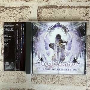 [5-277]CD Unlucky Morpheus / CHANGE OF GENERATION【送料一律297円】