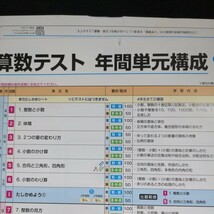 お-038 札幌市版 基礎・基本 算数A 5年 青葉出版 問題集 プリント 学習 ドリル 小学生 国語 テキスト テスト用紙 教材 文章問題 計算※11_画像3