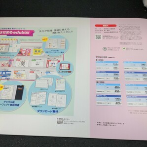 お-094 基礎基本 国語A 4年 1学期 前期 教育同人社 スヌーピー 問題集 プリント 学習 ドリル 小学生 漢字 テキスト テスト 文章問題※11の画像2