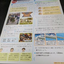 か-114 札幌市版 社会 4年 上 光文書院 問題集 プリント 学習 ドリル 小学生 国語 算数 漢字 テキスト テスト用紙 教材 文章問題 計算※11_画像4