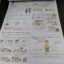 か-121 家庭科 5年 ぶんけい 問題集 プリント 学習 ドリル 小学生 国語 算数 英語 社会 漢字 テキスト テスト用紙 教材 文章問題 計算※11_画像4