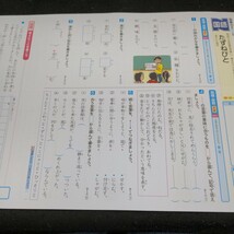 か-145 国語NB・NBプラス 5年 上 基礎・基本から活用まで ぶんけい 問題集 プリント 学習 ドリル 小学生 テキスト テスト用紙 文章問題※11_画像4