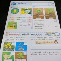 き-145 基礎基本 理科APプラス 3年 1学期 前期 明治図書 ドラえもん 問題集 プリント ドリル 小学生 テキスト テスト用紙 文章問題※11_画像4