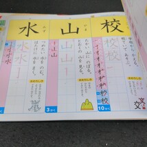 く-043 あかねこ かんじスキル 1ねん上 光村教育図書 問題集 プリント 学習 ドリル 小学生 国語 テキスト テスト用紙 教材 文章問題※11_画像5