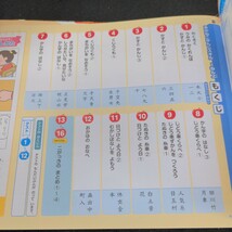 く-043 あかねこ かんじスキル 1ねん上 光村教育図書 問題集 プリント 学習 ドリル 小学生 国語 テキスト テスト用紙 教材 文章問題※11_画像4