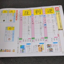 く-066 新版 まんてんスキル漢字 5年 上 問題集 新学社 プリント 学習 ドリル 小学生 国語 算数 英語 社会 テキスト 教材 文章問題※11_画像5