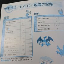 け-040 サマー32 4年 新学社 ポケモン 問題集 プリント 学習 ドリル 小学生 国語 算数 英語 テキスト テスト用紙 教材 文章問題 計算※11_画像5