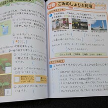 け-096 いきいき冬休み 4年 教育同人社 スヌーピー 問題集 プリント 学習 ドリル 小学生 国語 算数 社会 国語 テキスト 教材 文章問題※11_画像7